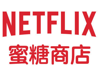 蜜糖商店MetShop最新优惠码–2023年最好用的流媒体合租平台蜜糖商店怎么样？