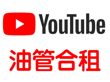 YouTube Premium 合租如何最划算？阿根廷/土耳其/智利/尼日利亚